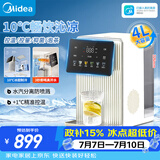 美的（Midea）台式即热饮水机桌面家用小型养生壶饮水器保温杯速热泡奶机便携式烧水壶冷热双温MK-JRT03
