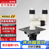 潜水艇（Submarine）全铜防臭地漏 淋浴地漏卫生间干区洗衣机长条隐形大排量50/75通用 全密封洗衣机地漏-配3弯4通弯头