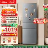 美的（Midea）220L三门冰箱灰色租房家用客厅宿舍小型冰箱三开门三温低耗省电低音运行 220L三门三温｜一级能效｜钛钢灰
