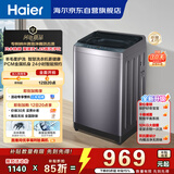 海尔（Haier）波轮洗衣机全自动 10KG直驱变频 专利纳米微泡净 漩瀑洗 双抗菌+除螨 星蕴银 家用租房 BZ2RJ0