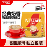雀巢（Nestle）奶香三合一速溶咖啡（奶油）450g 马来西亚进口咖啡18g *25条装