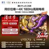 FFALCON雷鸟电视 98鹤6 Plus 26款 98英寸 超高刷 QD-MiniLED万象分区 平板电视98R69A Plus