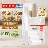 京东京造背心式垃圾袋50*65cm*100只双面1.6丝 手提厨房家用加厚袋大号