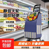 爬楼梯便携购物买菜车小拉车家用可折叠轻便手拉杆拖车老人手推车 旗舰款车架-静音大轮+蓝条纹