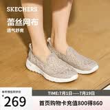 斯凯奇（Skechers）夏季女鞋舒适百搭健步鞋网面透气单鞋896020