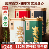 佰儒四大名茶茉莉花茶叶茉莉飘雪特级金骏眉红茶大红袍铁观音送礼475g