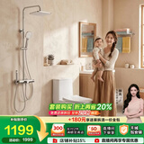 九牧（JOMOO）一价全包马桶11173 305坑距+花洒36671银