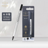 派克（PARKER）  派克笔芯 水性笔芯派克宝珠笔芯配件 签字笔替换笔芯 出差便捷携带 0.7MM
