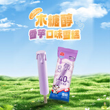美登高冰淇淋 无蔗糖木糖醇香芋味棒支雪糕60g*10支 冰棍冰激凌