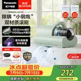 松下（Panasonic）【清洁神器】除螨仪床上高温杀菌吸尘器三合一大吸力床宝吸猫毛除螨虫紫外线杀菌热烘除湿MC-DC5G