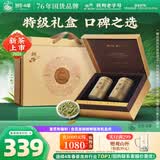 狮峰牌2026年新茶绿茶龙井茶叶明前特级250g礼盒装送礼送长辈