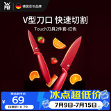 WMF福腾宝厨房水果刀切熟食菜刀宝宝辅食刀具Touch2件套红色厨房好物