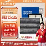 欧积二滤套装空调滤芯+空气滤芯滤清器18-26款现代ix35(1.4T/2.0L)