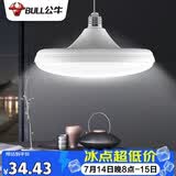 公牛（BULL）LED碟形灯螺旋口节能灯 天花板吊顶卧室客厅厨房灯 15W白光6500K