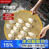 美厨（MAXCOOK）饺子帘饺子托盘盖帘 45CM包饺子专用帘竹制水饺篦子MCPJ4247