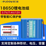 德力普（Delipow）18650锂电池组3.7v/7.4v/12v唱戏机户外露营电源音响太阳能路灯监控器喷雾器玩具车等可充电蓄电池 12V 6000毫安【XH2.54-2P接口A序】