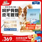 伯纳天纯中大型犬全价成年犬粮金毛宠物主粮羊肉蔓越莓15kg囤货装