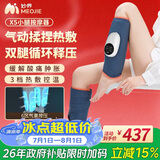 妙界X5腿部按摩器小腿按摩仪气囊揉捏热敷腿部保暖肌肉放松瘦腿按摩仪家用实用生日礼物送长辈