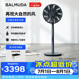 巴慕达（BALMUDA）果岭电风扇空气循环扇自然风落地台式两用客厅卧室无线大风力日本进口直流变频 EGF-1800-DK深灰
