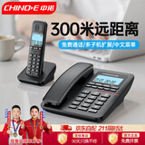 中诺数字无绳电话机无线座机子母机一拖一套装内线通话固定电话坐式固话字母机家用用办公老人W129黑