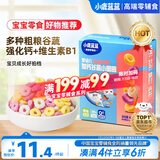 小鹿蓝蓝非油炸谷物圈 婴幼儿宝宝零食儿童营养早餐冲泡即食48g 8月+