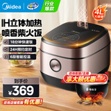 美的电饭煲5升大容量 不粘锅家用2-3-4-54个人多功能微压电饭锅IH电磁加热 一级能效 精铁球釜煮粥饭锅 4L 【升级一级能效 IH立体加热】