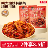 王小卤虎皮凤爪卤鸡爪卤味休闲解馋聚会追剧零食开袋即食辣子鸡味238g