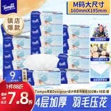 得宝（TEMPO）一博同款 抽纸无香4层100抽*18包M码 新旧包装混发  纸巾卫生纸