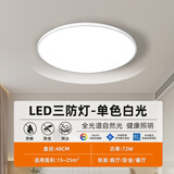 溯光者led圆形阳台卫生间灯客厅餐厅过道走廊小尺寸超薄三防一体吸顶灯 72W 白边+圆形【直径48cm】三色光