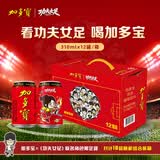 加多宝功夫女足联名款310ml*12罐