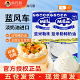 安佳(Anchor)淡奶油1L动物稀奶油蛋糕裱花专用甜品烘焙家用原料 蓝风车淡奶油 1L*2盒