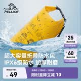 伯希和（Pelliot）防水包户外露营防水袋背包旅行爬山收纳袋16404441黄色10L单肩