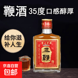 正品三鞭酒男人喝泡酒非保健酒特价酒水8瓶装低度露酒 35度 125mL 6瓶
