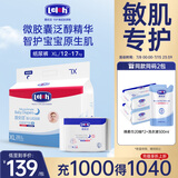 露安适（Lelch）微气候婴儿纸尿裤超薄透气尿不湿干爽云感尿布 夜用纸尿裤XL28片+试用3片【适用12-17kg】