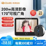 移康智能（eques）家居猫眼摄像头电子门铃监控二合一远程可视对讲家用安全防盗报警呼叫器叮咚mini2S