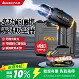 志高（CHIGO）无线车载吸尘器锂电手持汽车家用吸吹抽气多用大吸力X8-C