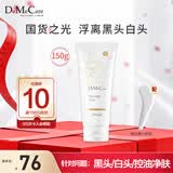 do me care欣兰黑冻膜 清洁面膜泥膜去黑头闭口粉刺涂抹面膜150g