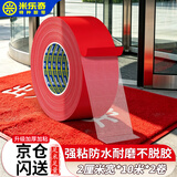 米乐奇强力布基双面胶 无痕固定网格胶带红色2厘米*10米-2卷装 地毯春联酒店婚庆装饰场景布置