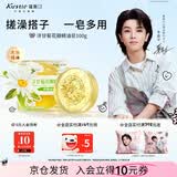 蔻斯汀洋甘菊花瓣精油皂100g除螨洁面沐浴洗脸洗手洗澡香皂一皂多用