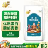 福临门 新疆雪花小麦粉2斤 面粉（新老包装交替）