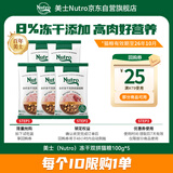 美士 全价冻干双拼成猫猫粮 100g*5