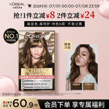 欧莱雅卓韵霜时尚炫金染发霜#6.13(榛果冷茶 金色系)染发膏染发剂流行色