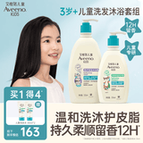 艾惟诺（Aveeno）艾维诺儿童洗发水沐浴露3-6-12 青少年保湿洗沐套装532ml+354ml