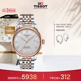天梭（TISSOT） 手表 力洛克系列男表 瑞士自动机械男士钢带商务表生日礼物