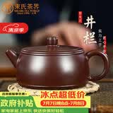 束氏宜兴原矿紫泥手工紫砂壶紫泥手工制作井栏紫砂茶具泡茶壶礼盒名家