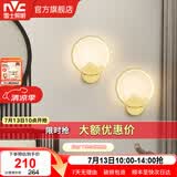雷士（NVC） 现代led壁灯新中式创意卧室床头灯圆形简约现代楼梯灯现代过道灯 山峰 12瓦 新中式壁灯【2只装】
