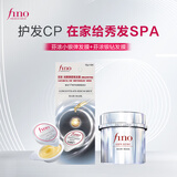 FINO芬浓银钻发膜200g+浓厚美容液颗粒发膜10g*8