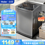 海尔（Haier）洗衣机 波轮 12KG大容量 超净洗 抗菌 家电以旧换新京东自营 EB120Z32Mate1