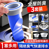 加仕高硅胶地漏芯防虫地漏40/50管地漏防隔臭芯 防异味地漏神器