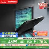 西门子（SIEMENS）150升以上超大容积 独嵌两用洗碗机 【全能舱】家用全自动中式三层碗篮除菌消毒动态SJ23HB88MC